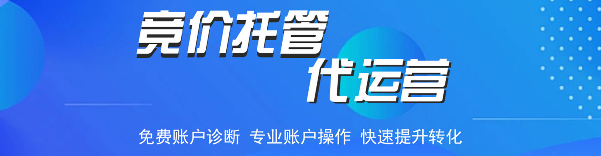 治多信息流广告